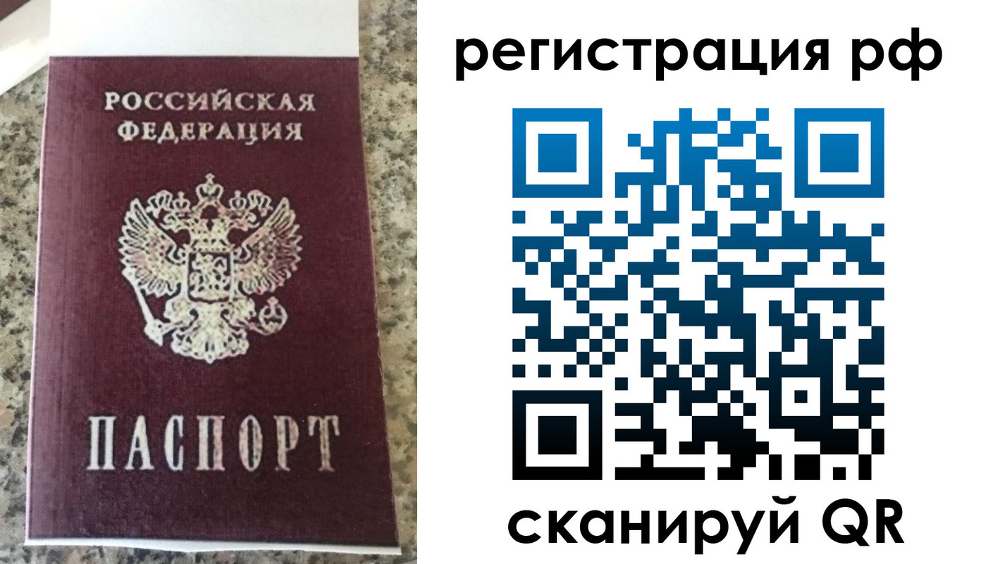 временная регистрация в Чернушке