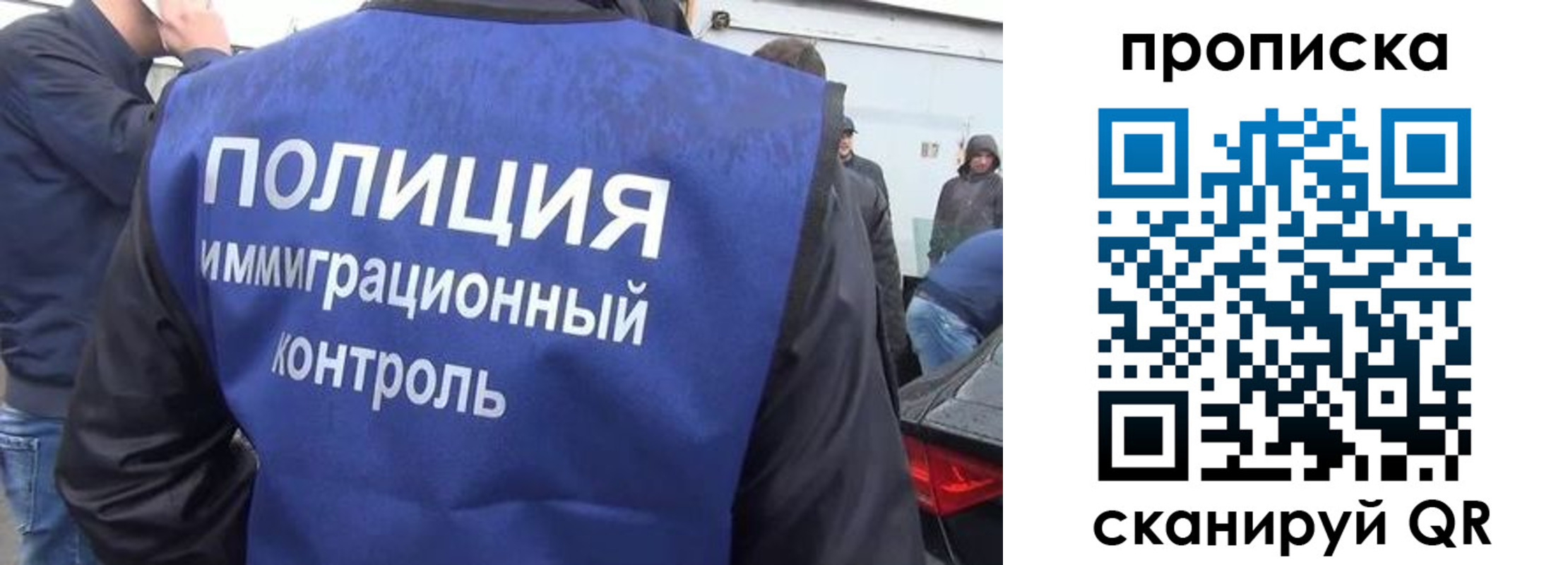 временная прописка в Чернушке