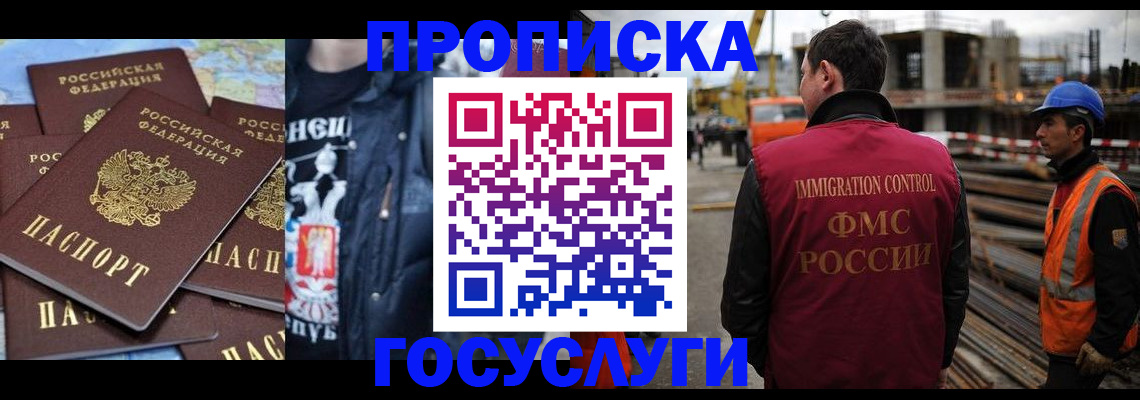 прописка от собственника в Чернушке