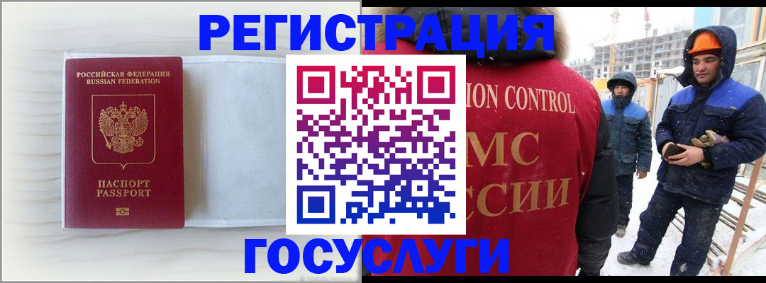 временная регистрация 2025 в Чернушке