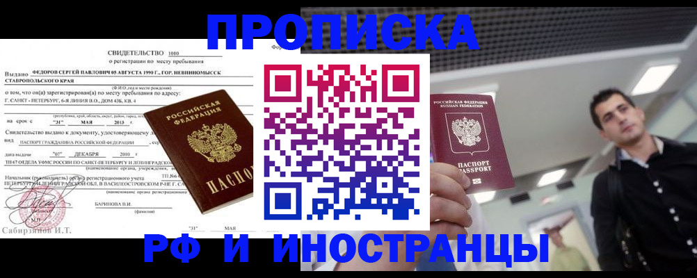 временная регистрация адрес в Чернушке