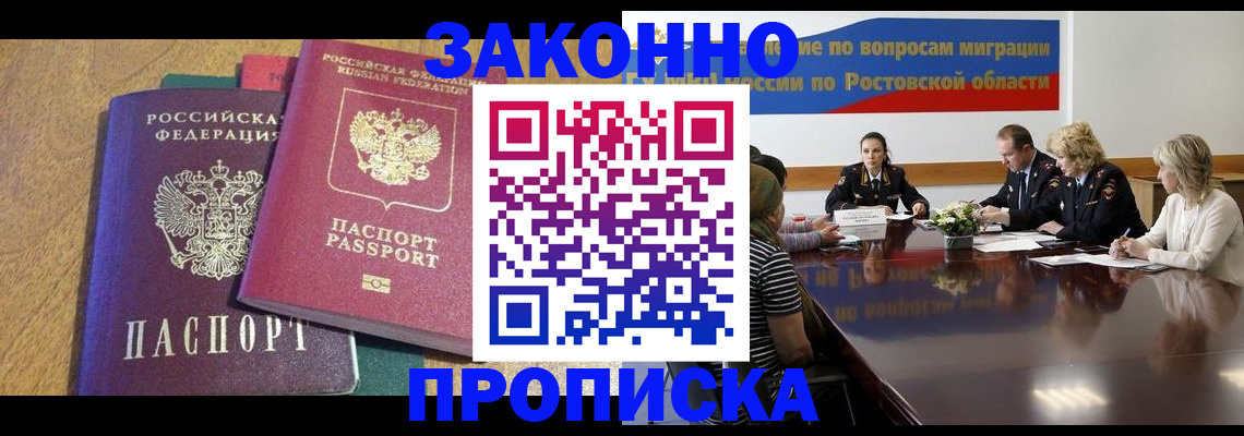 временная регистрация купить в Чернушке