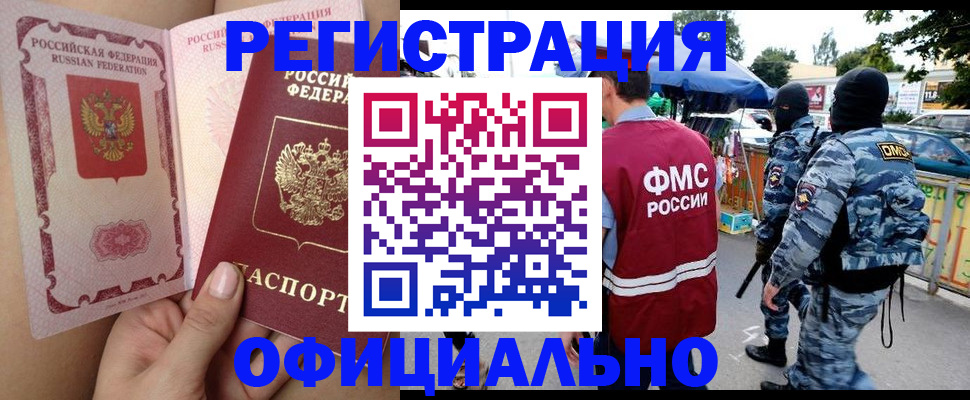 временная регистрация для школы в Чернушке